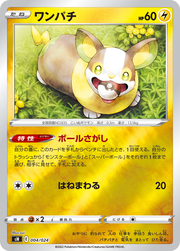 Yamper