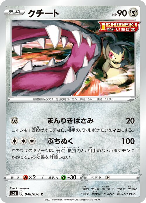 Mawile Card Front