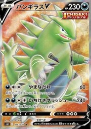 Tyranitar V