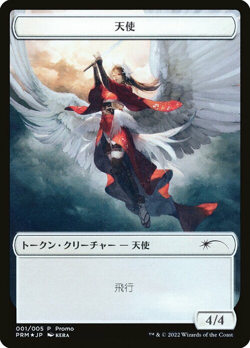 Angel Card Front