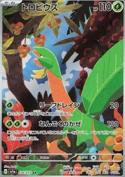 Tropius Card Front