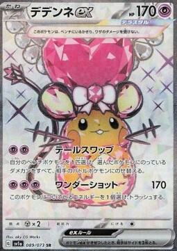 Dedenne ex Card Front