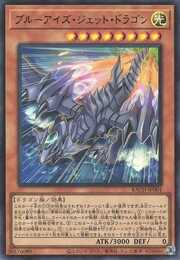 Blue-Eyes Jet Dragon