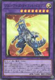 Blue-Eyes Tyrant Dragon