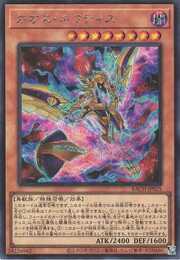 Chaos Nephthys