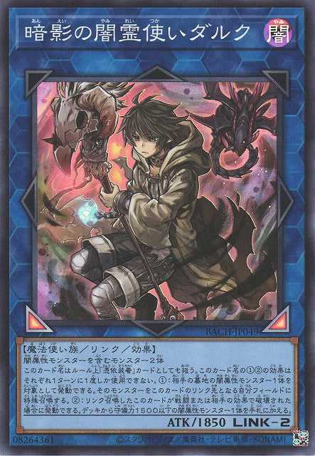 Dharc the Dark Charmer, Gloomy Card Front