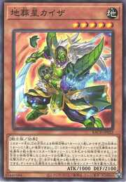 Kaiza the Hidden Star