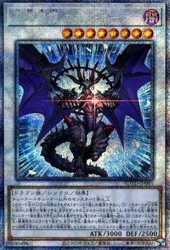 Chaos Ruler, the Chaotic Magical Dragon Card Front