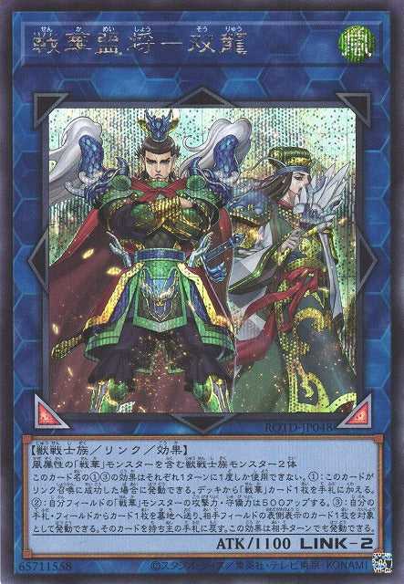 Ancient Warriors Oath - Double Dragon Lords Card Front