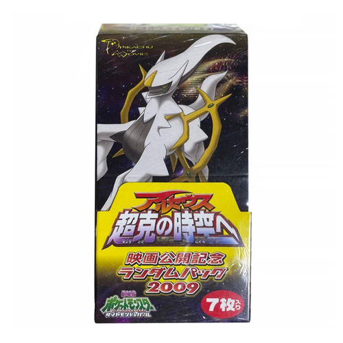 Booster box