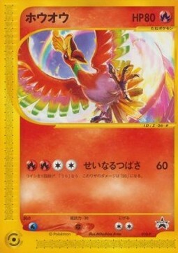 Ho-Oh Card Front