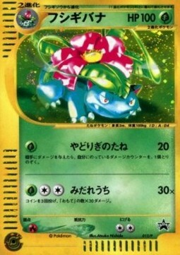 Venusaur Card Front