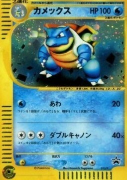 Blastoise Card Front