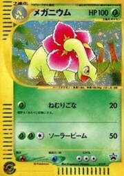 Meganium