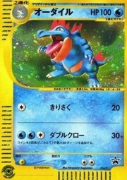 Feraligatr