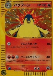 Typhlosion