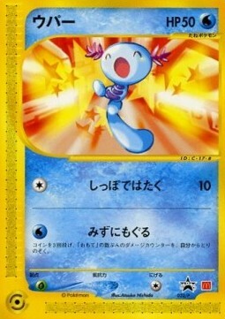 Wooper Card Front