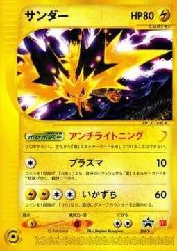 Zapdos Card Front