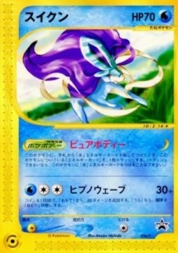 Suicune Card Front