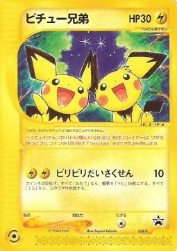 Pichu Bros. Card Front