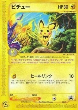 Pichu Card Front