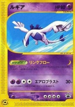 Lugia Card Front