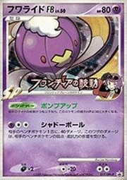 Drifblim [FB] Lv.50