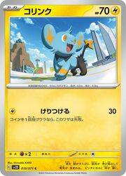 Shinx