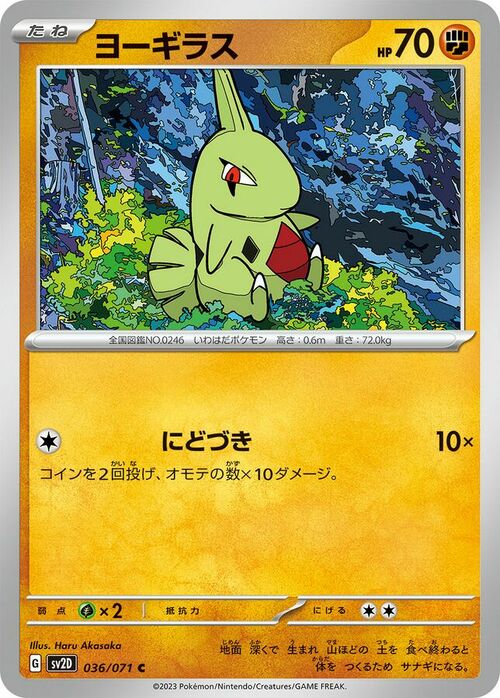 Larvitar Card Front