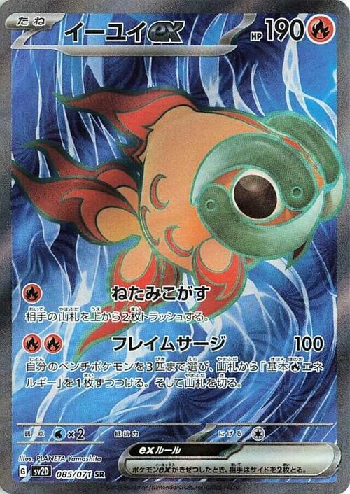 Chi-Yu ex Card Front