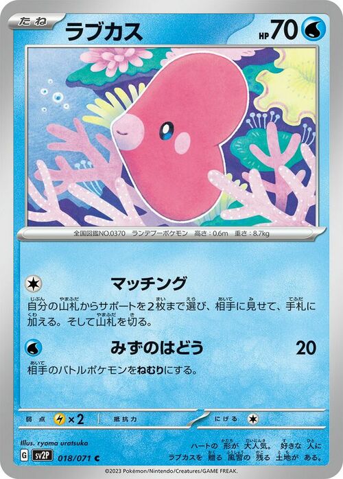 Luvdisc Card Front