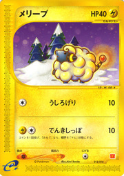 Mareep