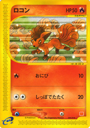 Vulpix