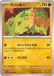 Sudowoodo