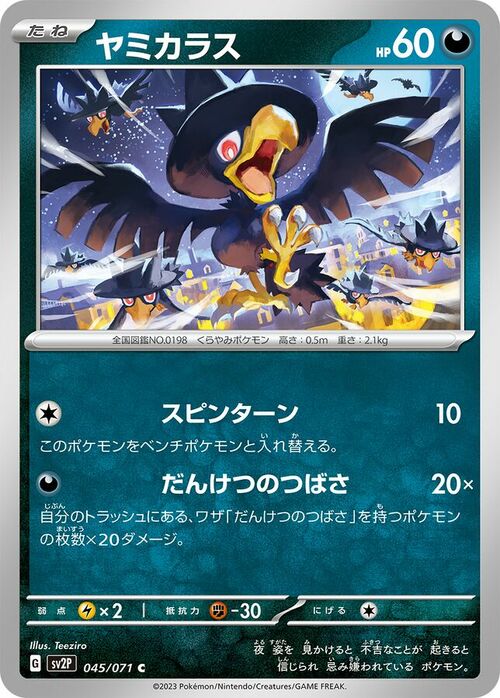 Murkrow Card Front