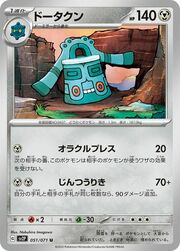 Bronzong