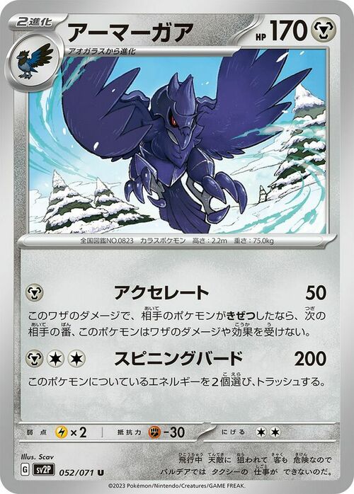 Corviknight Card Front