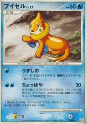 Buizel Lv.17