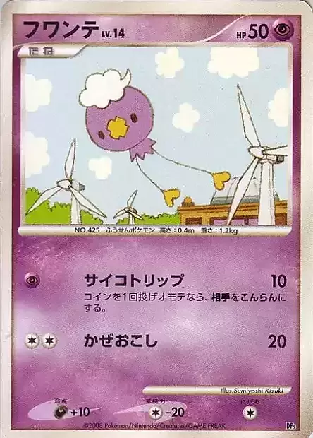 Drifloon Lv.14 Card Front