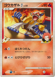 Infernape Lv.55