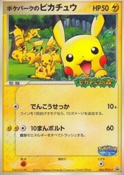 PokéPark's Pikachu