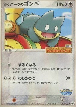 PokéPark's Munchlax Card Front