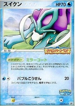 Suicune Card Front