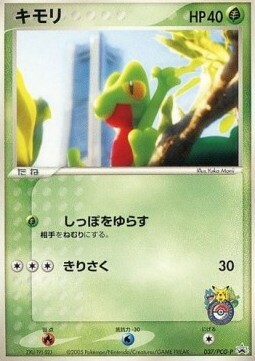 Treecko Card Front