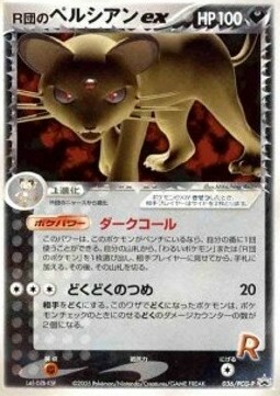 Rocket's Persian ex Card Front