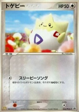 Togepi Card Front