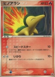 Cyndaquil