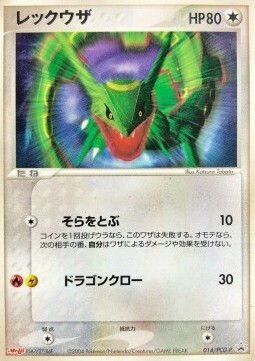 Rayquaza Card Front