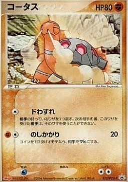 Torkoal Card Front