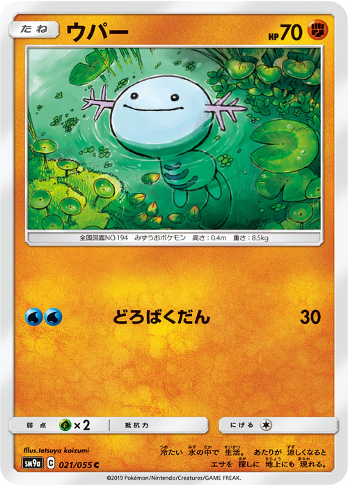 Wooper Card Front